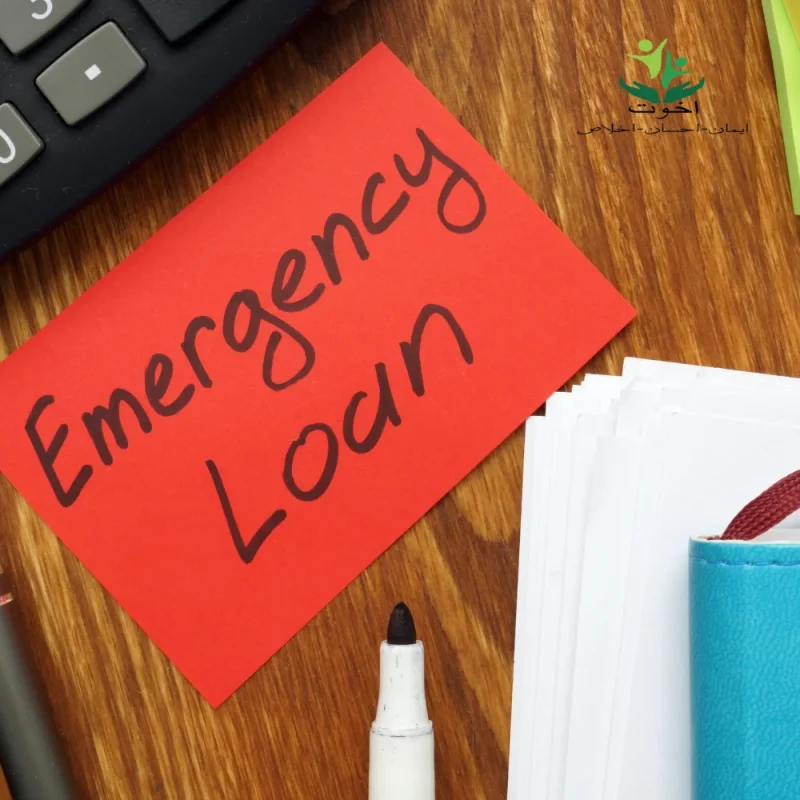 Akhuwat Foundation Emergency Loans